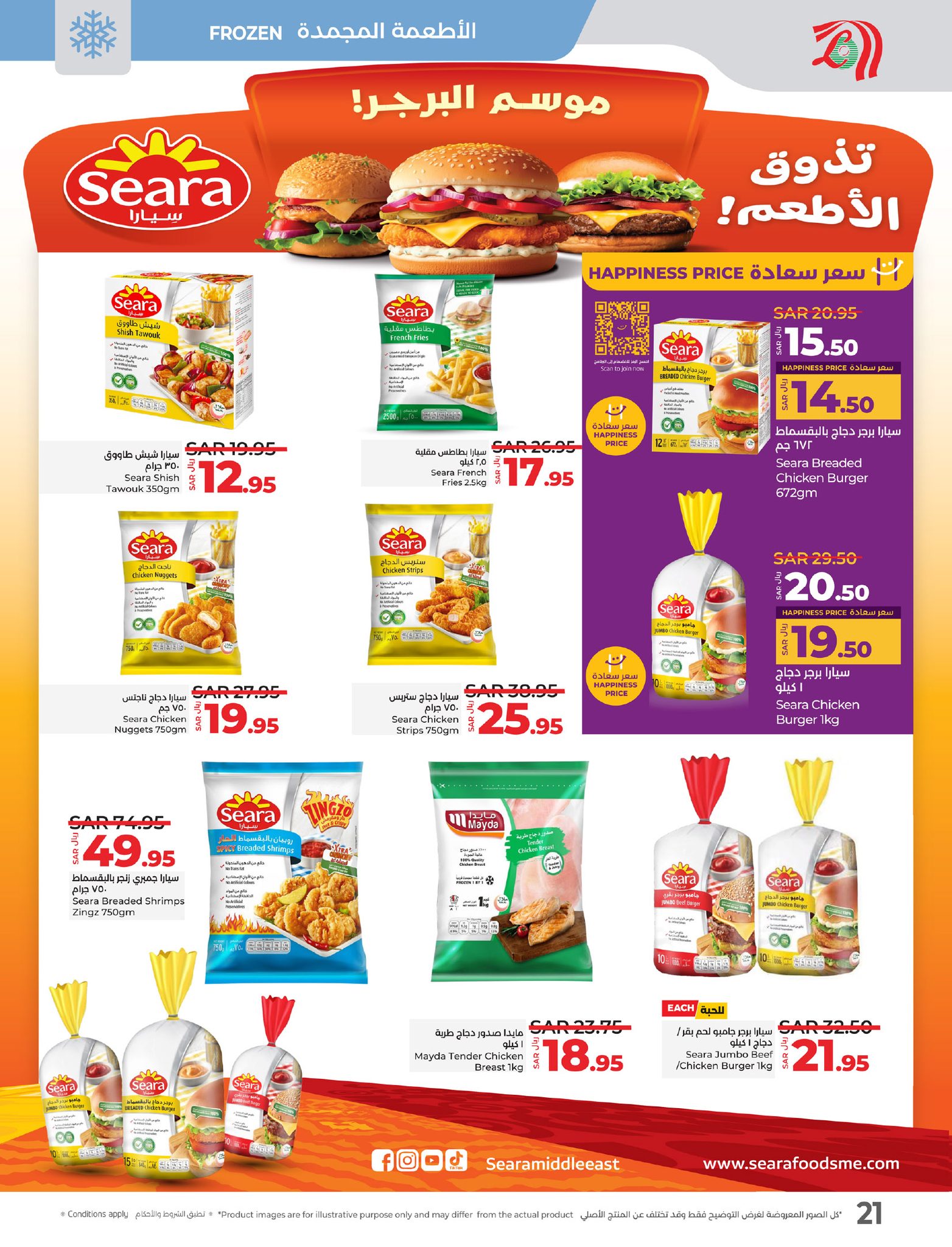 lulu-dammam-shati offers from 19feb to 25feb 2025 عروض لولو الدمام الشاطئ من 19 فبراير حتى 25 فبراير 2025 صفحة رقم 20